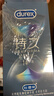 杜蕾斯（durex）延時(shí)避孕套延時(shí)男專(zhuān)用持久延時(shí)三合一16只安全套超薄防早泄敏感套 曬單實(shí)拍圖