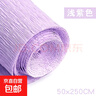 加厚皺紋紙diy花藝手工材料紙褶皺紙學(xué)生手工玫瑰花折紙幼兒園手工課花朵卷邊紙 加厚款淺紫色1卷 曬單實(shí)拍圖