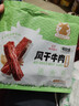 1號牧場(chǎng) 風(fēng)干牛肉散稱(chēng)約400g 五香味 稍軟 肉干肉脯 休閑零食 曬單實(shí)拍圖