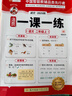 斗半匠活頁(yè)一課一練二年級上冊語(yǔ)文數學(xué)人教版每日一練小學(xué)同步訓練黃岡小狀元課時(shí)作業(yè)本同步練習冊【2冊 曬單實(shí)拍圖