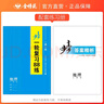2026步步高地理人教版大一輪復習講義高考總復習真題練習高考地理提分訓練冊高中地理重點(diǎn)必刷題一輪復習專(zhuān)題訓練高考復習輔導書(shū) 曬單實(shí)拍圖