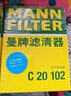 曼牌（MANNFILTER）空氣濾清器空氣濾芯C20033/C20102本田哥瑞XR-V競瑞繽智鋒范飛度 曬單實(shí)拍圖