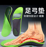 華寶馳足弓支撐鞋墊足弓墊男女成人運動(dòng)減震加厚舒適緩震 曬單實(shí)拍圖