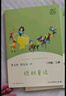 快樂(lè )讀書(shū)吧三年級上冊/下冊 人教版 稻草人 格林童話(huà) 安徒生童話(huà) 人民教育出版社中國古代寓言故事 克雷洛夫寓言 伊索寓言 三年級 上 下必讀課外閱讀小學(xué)生讀物三年級課外書(shū)籍書(shū)目  正版人教社 三年級上 曬單實(shí)拍圖
