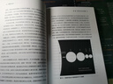 群星的法則：普林斯頓天文學(xué)家的宇宙通識課（第18屆文津圖書(shū)獎，BBC《仰望夜空》年度推薦，基礎物理學(xué)突破獎得主力作） 曬單實(shí)拍圖
