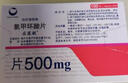 【原研進(jìn)口】妥塞敏 氨甲環(huán)酸片 0.5g*100片/盒 曬單實(shí)拍圖