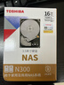 東芝NAS網(wǎng)絡(luò )存儲機械硬盤(pán)存儲7200轉  SATA接口 3.5英寸大容量N300系列 16TB 【N300系列】 曬單實(shí)拍圖
