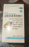 正大九力 鹽酸氨基葡萄糖片 0.75g*120片/盒 骨關(guān)節炎疼痛 1盒裝 曬單實(shí)拍圖
