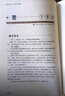 漢字人生 說(shuō)文解字 圖書(shū) 漢字里的人生智慧 中國漢字大全 文學(xué)書(shū)籍 國學(xué)經(jīng)典 漢字書(shū)籍 獨家正版 漢子人生 鄭州大學(xué)出版社 官方正版 抖音同款 漢字人生 曬單實(shí)拍圖