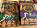 漫畫(huà) JOJO的奇妙冒險 喬喬的奇妙冒險·幻影之血（共5卷） 隨書(shū)附贈人物書(shū)簽5張 貼紙2張  日本動(dòng)漫 日本漫畫(huà) 熱血動(dòng)漫 喬斯達家族 大喬 曬單實(shí)拍圖