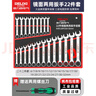 德力西電氣扳手工具套裝梅花棘輪扳手兩用扳手呆扳手雙頭開(kāi)口扳手 【永久質(zhì)?！?jì)捎?3件（6-32） 曬單實(shí)拍圖