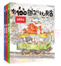 有100扇門(mén)的玩具店 （套裝3冊）  曬單實(shí)拍圖