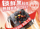 黑色經(jīng)典湖南長(cháng)沙特產(chǎn)長(cháng)沙臭豆腐休閑即食辦室零食節日伴手禮 曬單實(shí)拍圖