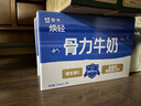 蒙牛 煥輕骨力中老年人高鈣牛奶乳品 早餐奶送長(cháng)輩送爸媽禮盒裝 250mL*24包 （煥輕骨力2提） 曬單實(shí)拍圖