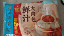 廣州酒家早餐食品面點(diǎn) 手抓餅包子餃子燒麥蝦餃饅頭【任選6袋】生鮮半成品 黑叉燒包337.5(9個(gè)裝） 曬單實(shí)拍圖