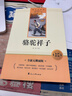 駱駝祥子和鋼鐵是怎么樣煉成的原著(zhù)正版七年級下冊人教版初中教材配套課外閱讀書(shū)（全4冊）適用人民教育出版社人教版教材配套閱讀 無(wú)刪減完整版 曬單實(shí)拍圖