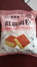 焙乖乖低筋面粉家用戚風(fēng)紙杯蛋糕預拌粉月餅空氣炸鍋烘焙糕點(diǎn)粉小麥粉 低筋面粉500g*5 曬單實(shí)拍圖