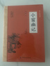 小窗幽記 原文注釋譯文菜根譚圍爐夜話(huà)并稱(chēng)處世三大奇書(shū)人生智慧經(jīng)典課外讀物無(wú)障礙閱讀版古典文學(xué)暢銷(xiāo)書(shū)籍修身養性 曬單實(shí)拍圖