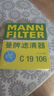 曼牌（MANNFILTER）空氣濾清器空氣濾芯C19016/C19106本田思域型格皓影HR-V雅閣HR-V 曬單實(shí)拍圖
