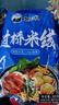 正宗東北過(guò)橋米線(xiàn)帶醬料包不含膠砂鍋麻辣粗米粉米線(xiàn)方便速食350g 350克*1袋 曬單實(shí)拍圖