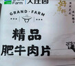大莊園精品肥牛肉片肉卷1斤 國產(chǎn)谷飼牛肉火鍋食材生鮮冷凍牛肉 曬單實(shí)拍圖