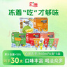 匯源真朋友果味果汁飲料60ml*6支*4/5盒夏季冰爽冰沙冰棒口味可選 60ml*6包*4盒（不含榴蓮） 曬單實(shí)拍圖