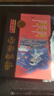陽(yáng)光同學(xué) 2025秋新版 博物課堂一年級上冊 小學(xué)年級閱讀語(yǔ)文人教版同步教材課內外拓展閱讀必讀 百科知識文化常識 曬單實(shí)拍圖