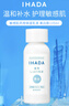 資生堂IHADA美白乳液135ml提亮膚色祛痘印護膚品化妝品女生日禮物 曬單實(shí)拍圖