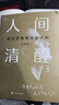 【當當正版包郵】人間清醒3 底層邏輯和頂層認知 水木然 浙江人民出版社 曬單實(shí)拍圖
