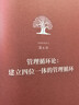 【正版包郵】企業(yè)進(jìn)化論：8大方法論破解企業(yè)成長(cháng)難題 薄連明 著(zhù) 幫助企業(yè)破解成長(cháng)路上的重重障礙 相關(guān)可選 新華書(shū)店旗艦店企業(yè)管理培訓圖書(shū)書(shū)籍 企業(yè)進(jìn)化論【薄連明 著(zhù)】 曬單實(shí)拍圖