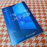 等一切風(fēng)平浪靜 劉同新書(shū) 【隨書(shū)贈寄語(yǔ)腰封+信件】三十則人生故事 你的孤獨雖敗猶榮 誰(shuí)的青春不迷茫 文學(xué)散文隨筆自我勵志正版書(shū)籍 等一切風(fēng)平浪靜【定價(jià)52】 曬單實(shí)拍圖
