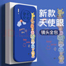 彩繪師 適用華為mate30epro手機殼全包鏡頭防摔mate30超薄瞳眼液態(tài)硅膠軟殼保護套創(chuàng  )意卡通動(dòng)漫男女新款 華為Mate30Pro/30EPro【藍精靈寶貝】 曬單實(shí)拍圖