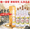 金門(mén)高粱 黃金龍 清香型白酒 53度500ml*6瓶 整箱裝【招待宴請送禮】 曬單實(shí)拍圖