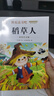 【正版推薦】注音版 稻草人安徒生童話格林童話 快樂(lè)讀書吧三年級(jí)上冊(cè)必讀的課外書閱讀書籍 小學(xué)生版同步教材經(jīng)典書目稻草人葉圣陶完整版全套名著閱讀課程化叢書三年級(jí)上學(xué)期人教版 【共3本】三年級(jí)上冊(cè)必讀全套 曬單實(shí)拍圖