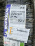 米其林（MICHELIN）汽車(chē)輪胎 205/60R16 92V 耐越 ENERGY MILE 適配速騰/軒逸/寶駿 曬單實(shí)拍圖