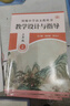 【正版自選】2025統編小學(xué)語(yǔ)文教科書(shū)教學(xué)設計與指導 一二三四五六年級上冊下冊溫儒敏陳先云解讀語(yǔ)文新教材小學(xué)語(yǔ)文教師教學(xué)備課教案課堂教參用書(shū) 二年級上冊（2025新版） 曬單實(shí)拍圖
