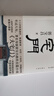 新華正版 大宅門(mén) 郭寶昌著(zhù) 京味長(cháng)篇小說(shuō) 一部家族興衰史 濡染著(zhù)血淚的中國近現代史 現當代文學(xué)作家出版社 作家出版社 湖北新華書(shū)店旗艦店 曬單實(shí)拍圖