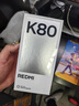 小米 REDMI K80 第三代驍龍 8 6550mAh大電池 澎湃OS 汐月藍 12GB+256GB 紅米5G手機 曬單實(shí)拍圖