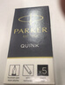 派克（PARKER）鋼筆標準墨水芯 派克墨水筆非碳素墨水芯一次性使用便捷 小墨囊盒裝 黑色-墨水芯5支裝 曬單實(shí)拍圖