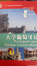 大學(xué)葡萄牙語(yǔ)1（附MP3光盤(pán)1張） 曬單實(shí)拍圖