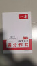 2025一本高考語(yǔ)文滿(mǎn)分作文高中作文素材高分作文范文精選高中作文寫(xiě)作指導與素材高一二三高中高考通用作文書(shū)一看就能寫(xiě)的滿(mǎn)分作文寫(xiě)作技巧提升高中語(yǔ)文專(zhuān)項訓練高分寫(xiě)作 (2本滿(mǎn)分作文)語(yǔ)文+英語(yǔ) 正版 曬單實(shí)拍圖