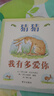 【當當官方旗艦店】信誼世界精選圖畫(huà)書(shū)-猜猜我有多愛(ài)你 清華附小學(xué)校推薦一二年級必讀課外閱讀書(shū)繪本我有多愛(ài)你 猜猜我有多愛(ài)你（3-8歲） 曬單實(shí)拍圖