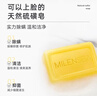 Milensea米藍希進(jìn)口死海硫磺皂控油祛痘皂除螨皂抑菌皂潔面皂洗澡沐浴香皂 【2盒優(yōu)惠裝】除螨硫磺皂125g*2盒 曬單實(shí)拍圖