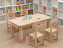 實(shí)木兒童桌椅組合幼兒園桌子玩具寶寶早教學(xué)習書(shū)桌手工閱讀寫(xiě)字桌 80*60*52.8實(shí)木桌子+椅子一把 曬單實(shí)拍圖