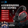 西伯利亞（XIBERIA）K03S 四模無(wú)線(xiàn)游戲耳機頭戴式電競三角洲FPS游戲專(zhuān)用聽(tīng)聲辨位打瓦智顯武士黑【TOP1】 曬單實(shí)拍圖