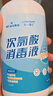 海氏海諾次氯酸消毒液噴霧家用兒童寵物殺菌無(wú)酒精免洗速干洗手液500ml*6 曬單實(shí)拍圖