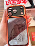 社前適用蘋(píng)果17Promax手機殼iPhone17pro拍照按鍵全包17磁吸16Pro/max軟邊框15pro高級感14Pro硬殼 【橙色】金屬鏡頭-透黑背板 蘋(píng)果17Pro 曬單實(shí)拍圖