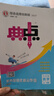 2026春季新版典中點(diǎn)初中九年級上下冊全一冊語(yǔ)文數學(xué)英語(yǔ)物理化學(xué)人教版北師大華師外研牛津譯林滬教科學(xué)教材同步訓練必刷題練習冊初三總復習輔導2025秋 【九年級下冊】數學(xué)（華師版） 曬單實(shí)拍圖