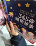 【全6冊】365夜睡前故事彩圖大字注音故事書(shū)0-3-6歲幼兒故事書(shū)早教配圖嬰兒繪本書(shū)籍情商管理 一升二銜接 小升初銜接 曬單實(shí)拍圖