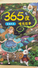 365夜睡前故事全4冊 寶寶睡前故事書(shū)嬰兒幼兒?jiǎn)⒚稍缃虝?shū)繪本0-1一2歲幼兒園大中小班繪本閱讀兒童睡前故事書(shū)3一6經(jīng)典童話(huà)書(shū)籍大全 【全套5冊】365夜睡前故事+唐詩(shī)三百首 曬單實(shí)拍圖